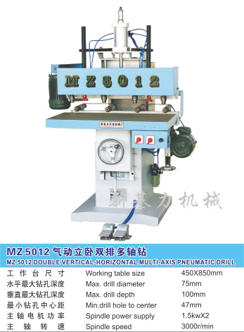 MZ5012气动立卧双排多轴钻