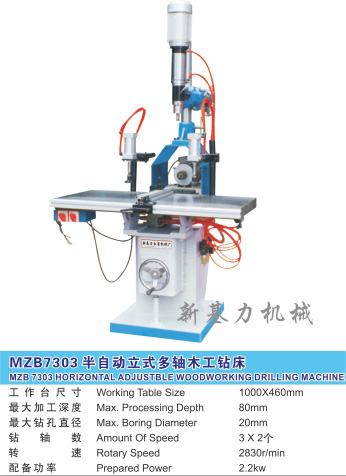 MZB7303半自动立式多轴木工钻床