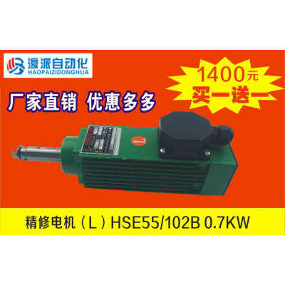 濠派机电 精修电机（L)HSE55/102B 0.7kw