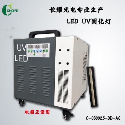 厂家直销  LED UV 固化灯 紫外线固化机 水冷平板uv 固化灯