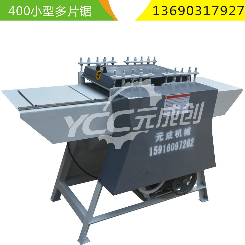 小型多片锯 简易多片锯 400木板开条机 轻型分条机 机械厂家