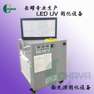 厂家直销 LED固化灯面光源固化设备UV胶UV漆固化灯UV无影胶固化灯