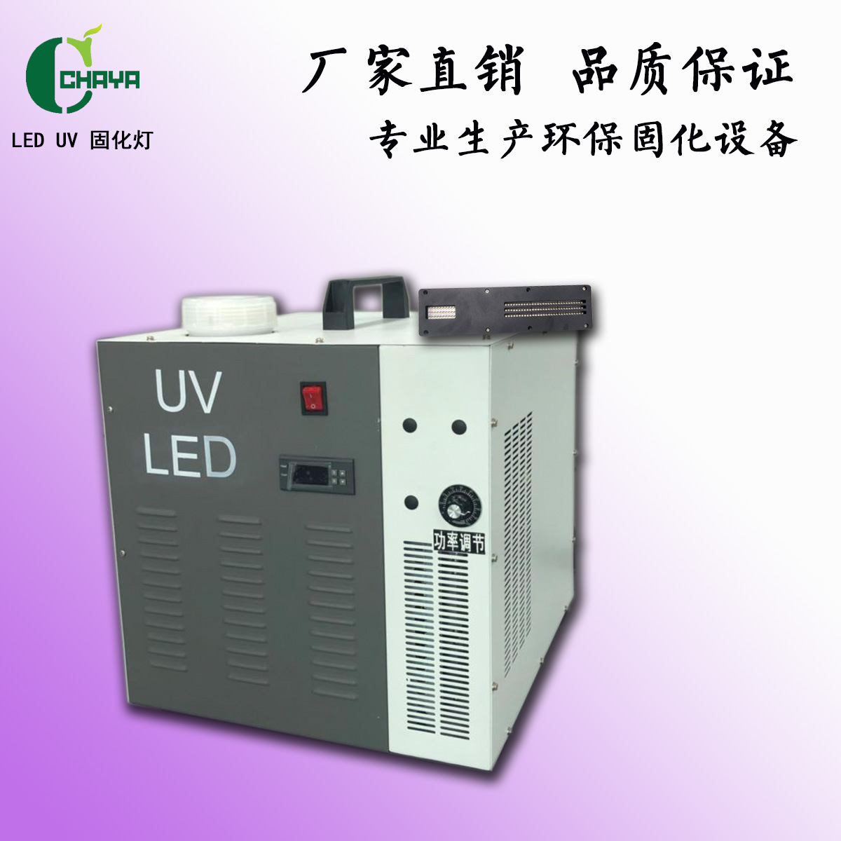 廠家直銷 UV固化設備UVLED固化燈平板固化設備LED 隧道爐固化機