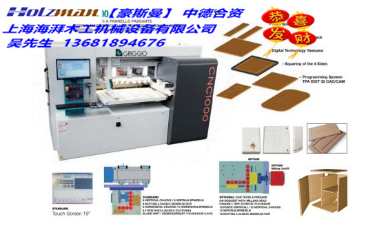 "佳木斯板式五面钻铣加工中心，数控五面钻，橱柜家具打孔专用"