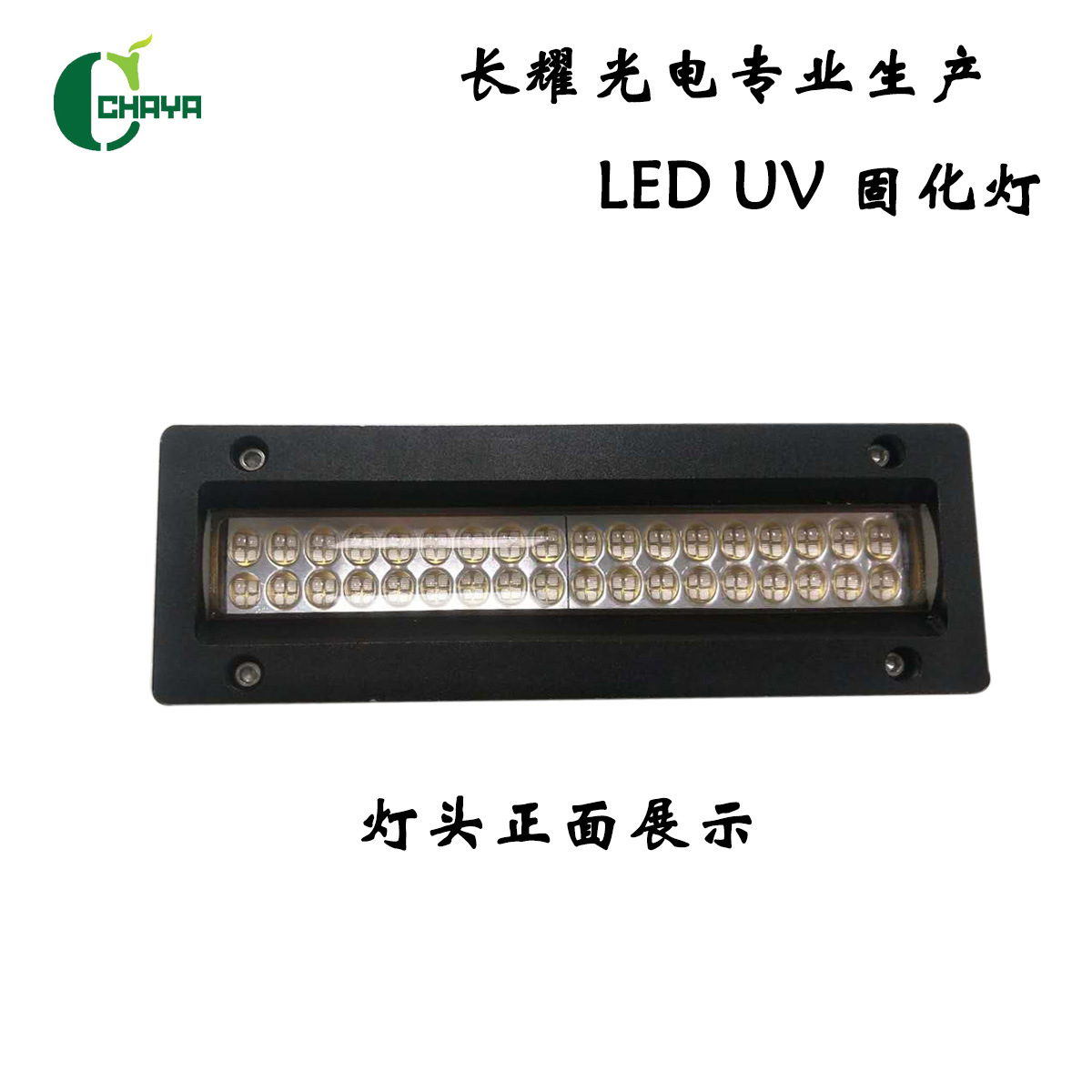 廠家直銷(xiāo) 平板打印固化燈LED UV 固化燈UV 絲印固化地坪漆固化燈