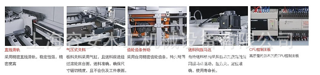 "电脑开料锯、数控电脑开料锯、待优化数控开料锯下料锯 厂家直销"