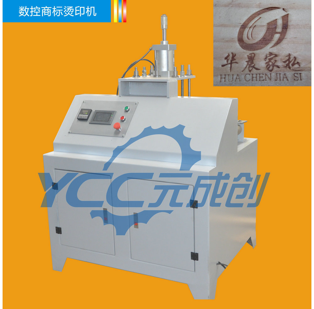 家具商标机 商标烫印机 木箱烙印机 最新款商标烙印机 数控烫印