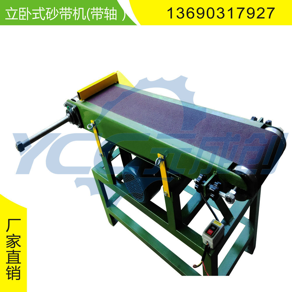 1524砂带机 立卧式砂光 小型砂带机 大量现货批发 顺德木工机械