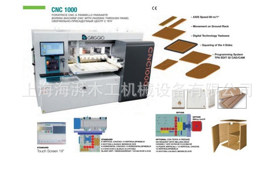 "浙江杭州板式家具定制五面钻/智能板式家具钻铣中心/"