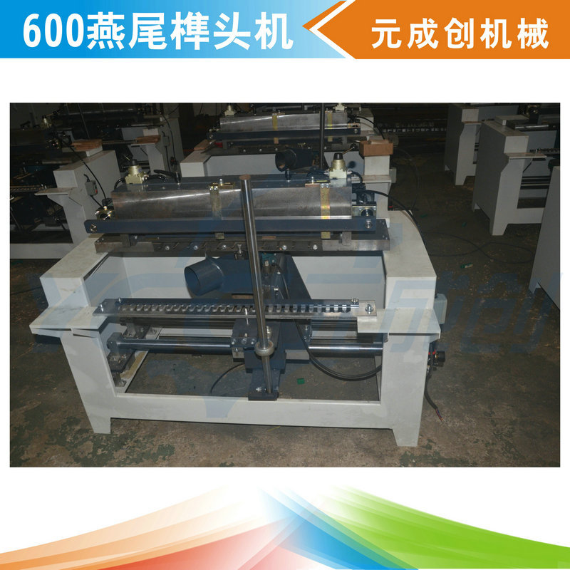 燕尾榫机 实木榫槽机 600MM燕尾机 蜂箱铣槽机 手柄式燕尾榫价格