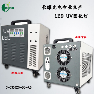 厂家直销  LED UV 固化灯 紫外线固化机 水冷平板uv 固化灯