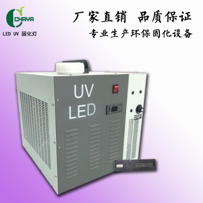厂家直销 UV固化设备UVLED固化灯平板固化设备LED 隧道炉固化机