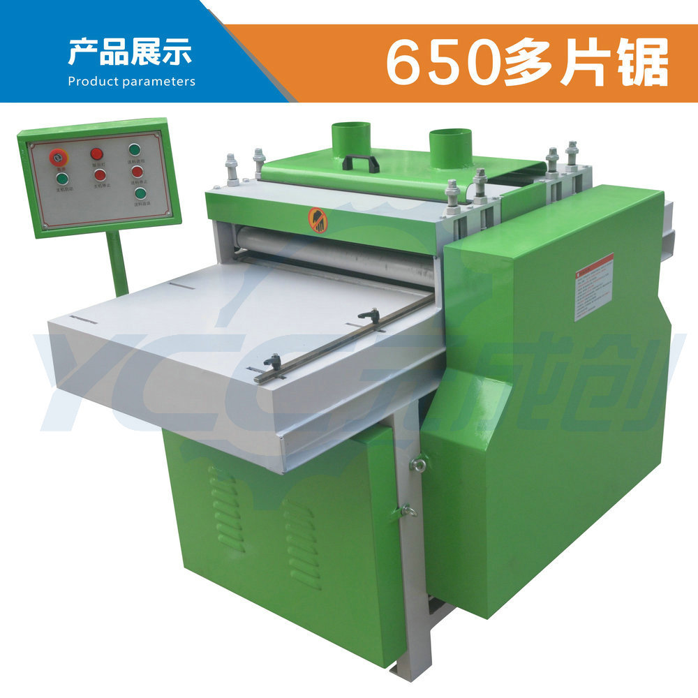 多片锯 胶合板开条机 650板式多片锯 木工机械厂家 多组送料压辊