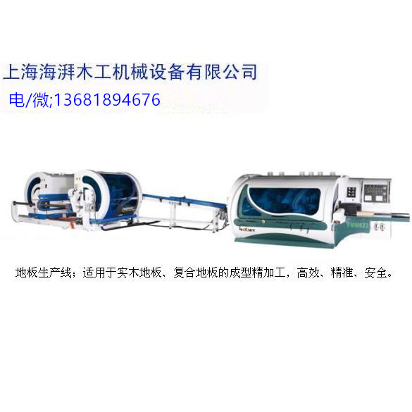 "浙江宁波双端铣，自动化双端锯切机，实木地板双端开槽机。"