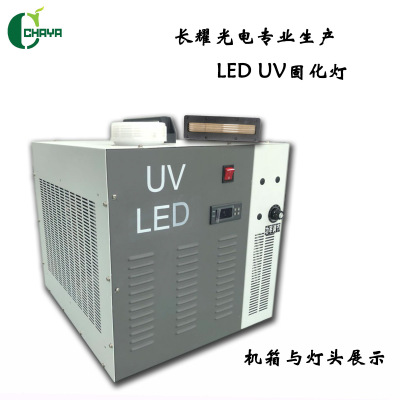 厂家直销 平板固化灯LEDUV固化灯 手持固化机 UV平板固化机