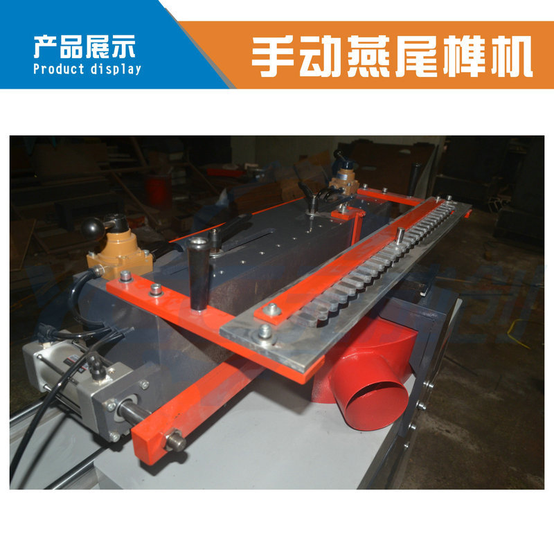 MX600手动燕尾榫头机  抽屉榫头机 木封箱开榫机 燕尾榫机厂家