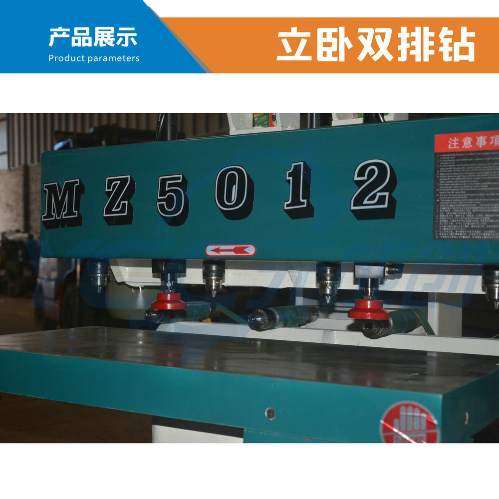 MZ5012立卧多头钻 立横双排同时钻孔 木工双面打孔 佛山木工机械