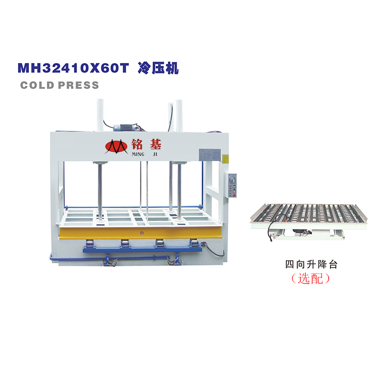铭基机械-MH3248X50T冷压机