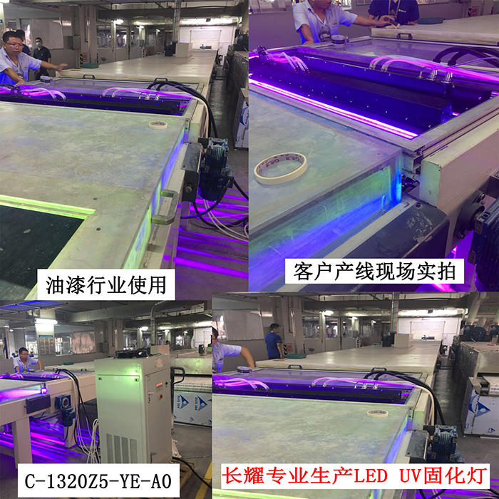 木器干燥 立體式單燈干燥 滾涂干燥  LED UV 固化燈 LED固化設(shè)備隧道爐固化機(jī)可定制 UV固化