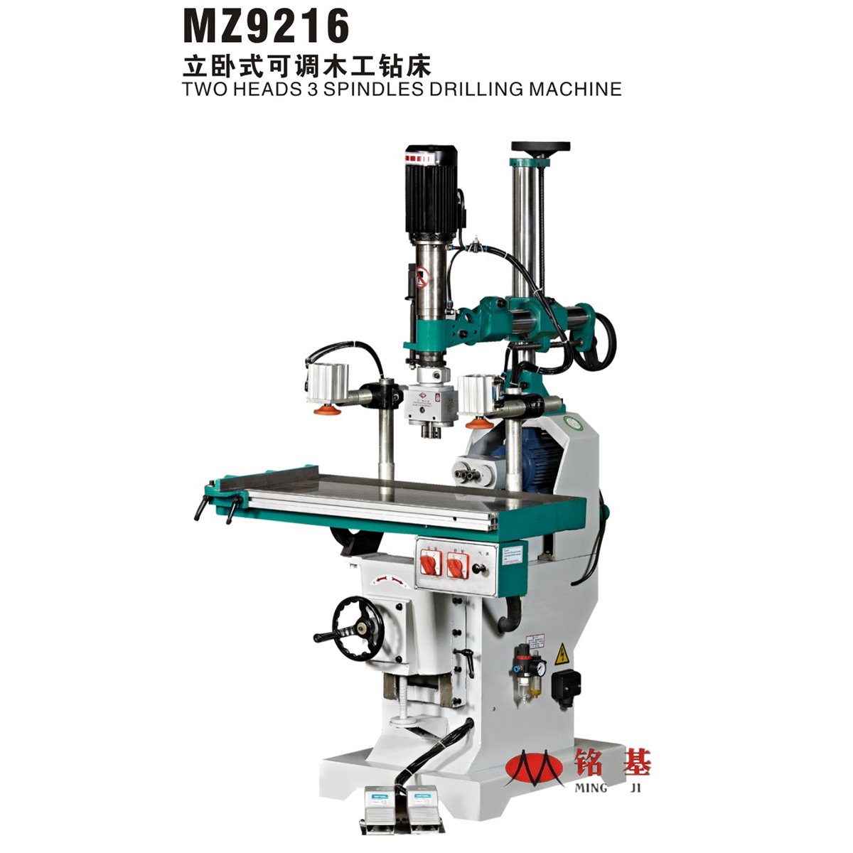 銘基機械-MZ9216立臥式可調木工鉆床