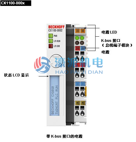 CX1100-000x | 用于CX1010/CX1020 的电源模块和 I/O 接口定金 濠派机电