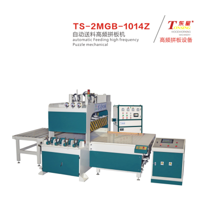 东星机械—自动送料高频拼板机TS-2MGB-1014Z