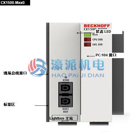 CX1500-M200 | Lightbus主站现场总线接口定金 濠派机电