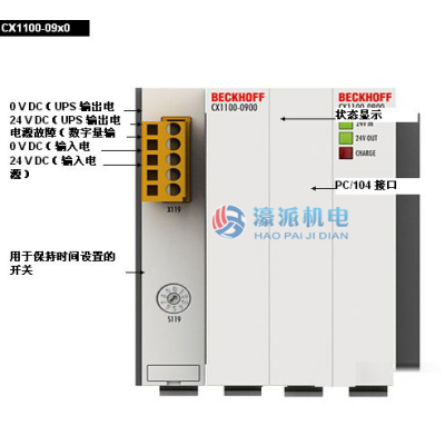 CX1100-09x0 | UPS模块定金 濠派机电