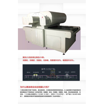 勤诚电子设备厂家直销 移动UV机轨道式UV机倒膜UV线15830917000