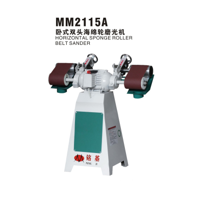 铭基机械-MM2115A卧式双头海绵轮磨光机 双头立式砂光机 简易砂光机