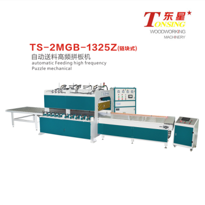 东星机械—自动送料高频拼板机（链块式）TS-2MGB-1325Z