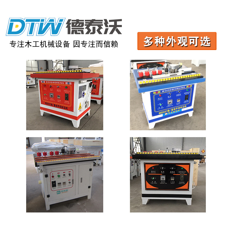 "手动封边机手提封边机小型木工封边机手动直线封边机木工MD507"