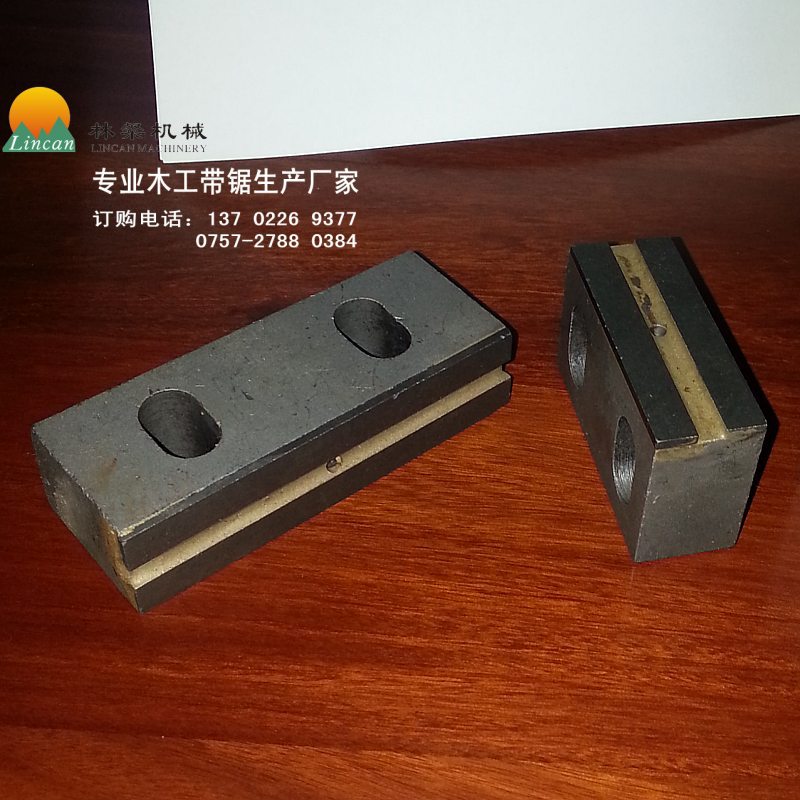 "厂家直供林粲卧式带锯锯夹 双合金锯夹带锯专用长6.8cm"