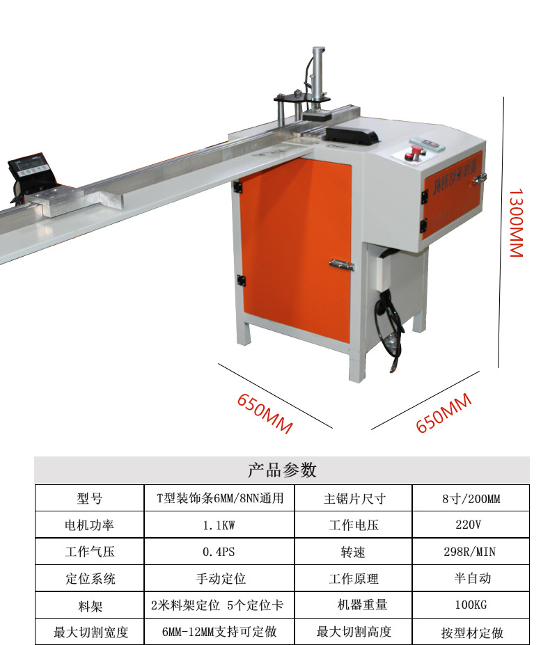 "厂家直销 装饰条切割机一键启动T型条切割机木材铝合金t型切割机"