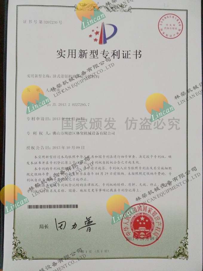 林灿机械厂家供应大板龙门锯 拼板薄片指接板平切带锯机精度高锯面光滑