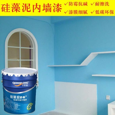 内墙漆  清味即入住油漆涂料 墙面涂刷环保效果好 厂家招代理 OEM