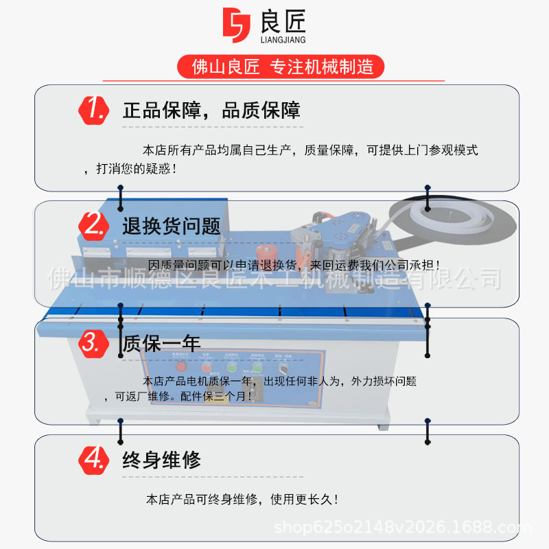 "封修齐头一体机小型家装曲直线封边机自动断带台式手动"