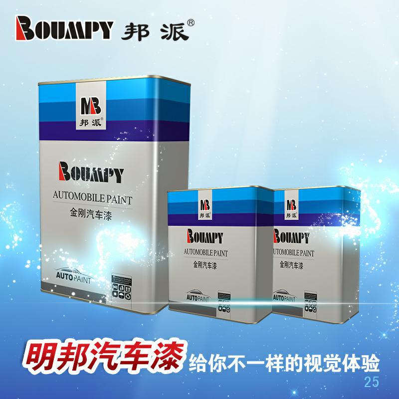 供应邦派汽车漆1K纯银粉色母 AM587中闪银色