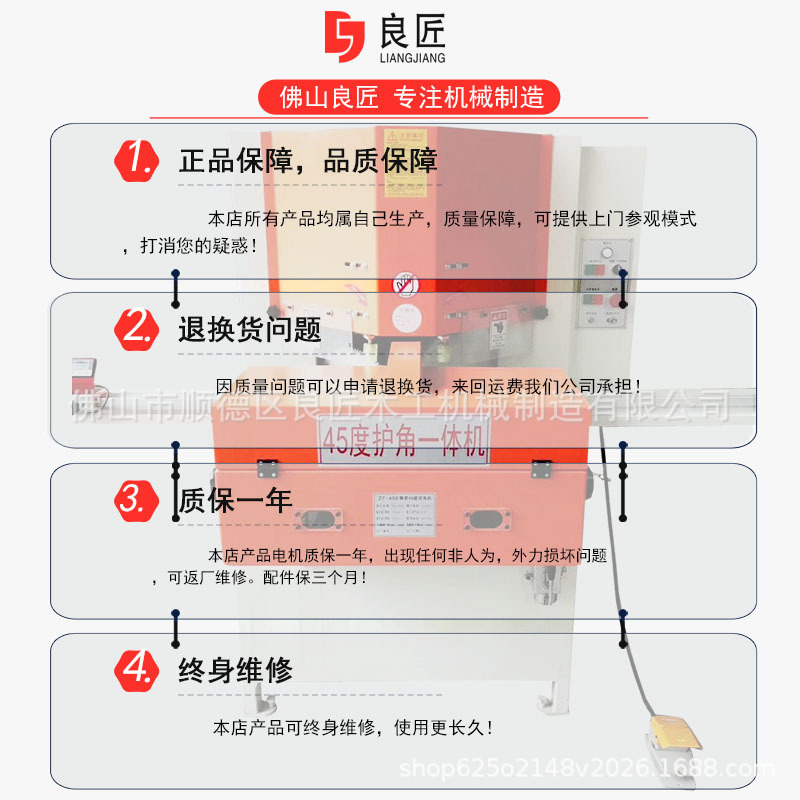 木工机械全铝家居铝材型精密45度护角一体机护角双切厂家直销良匠