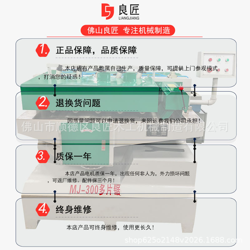 木工机械重型多片锯方木多片锯细木分割机分条木龙骨多片锯配件