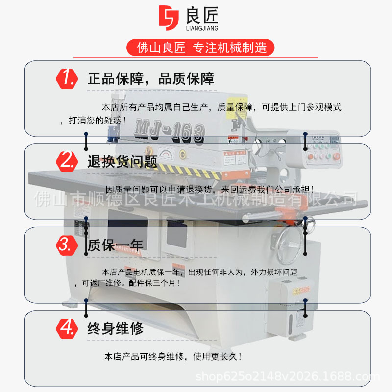 木工机械MJ163单片锯下锯纵锯机开片锯广东顺德良匠制造