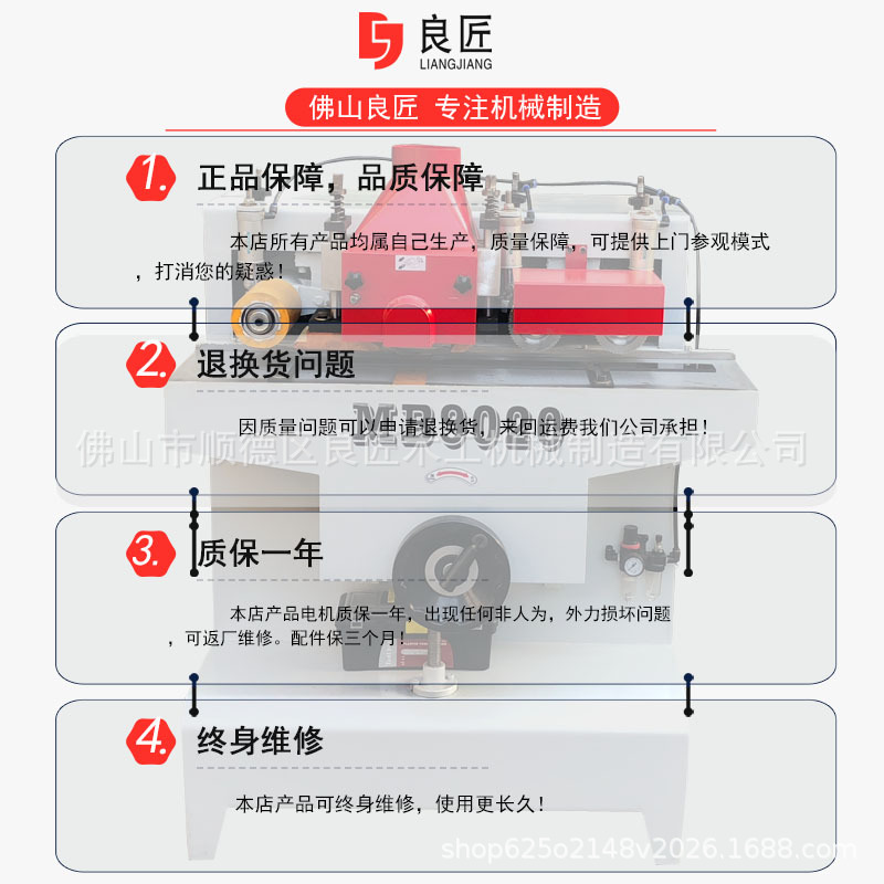 佛山良匠木工机械制造设备木线机线条机MB105MB101