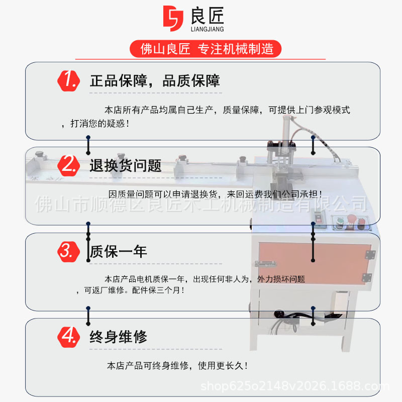 木工機(jī)械裝飾條切割機(jī)門框線條u型切角機(jī)廣東佛山順德廠家直銷