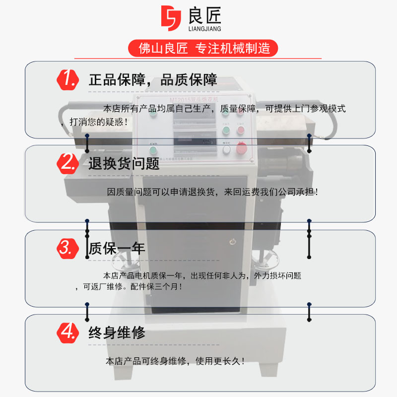 木工機(jī)械烙化機(jī)廣東順德良匠推薦廠家直銷好品質(zhì)值得信賴