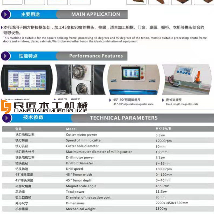 木工机械数控榫接机家具加工门窗桌面衣柜等产品厂家直销良匠推荐