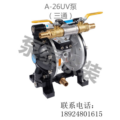 泵泰气动-A-26UV隔膜泵（三通）