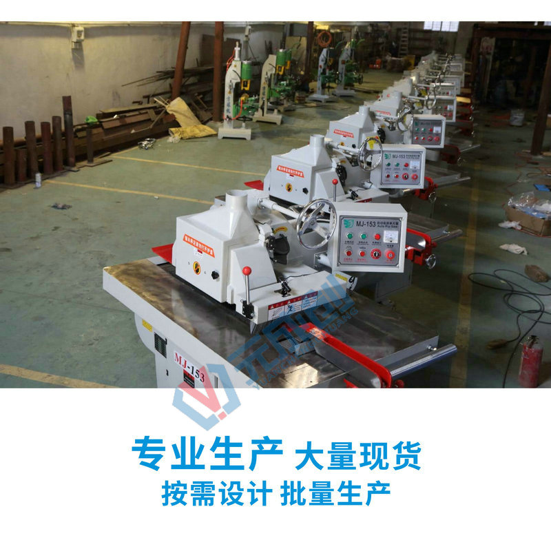 MJ153单片锯 广东单片锯厂家 多档调速送料 顺德木工机械 拼板修边设备