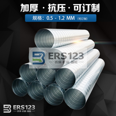 ERS123通风管道系列 -- 螺纹管