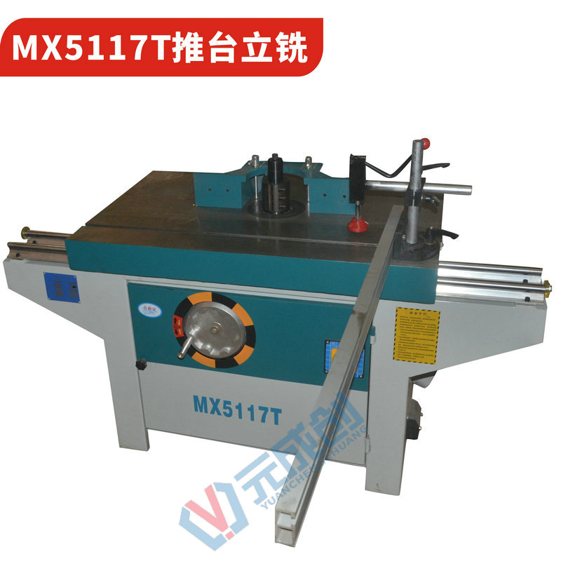 推台立铣 MX5117T锣机 推台镂铣设备 木工锣机批发 佛山木工机械