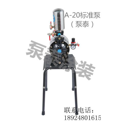 泵泰气动-A-20标准泵 隔膜泵